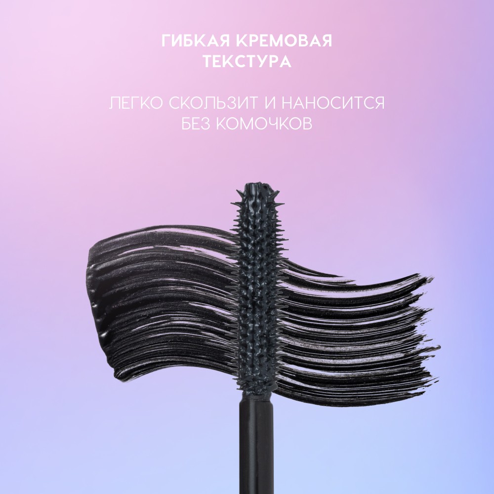 Тушь для ресниц объёмная и разделяющая Love Generation Big Heart, Charming Lashes Mascara Kindness 01 9мл. Фото 6.