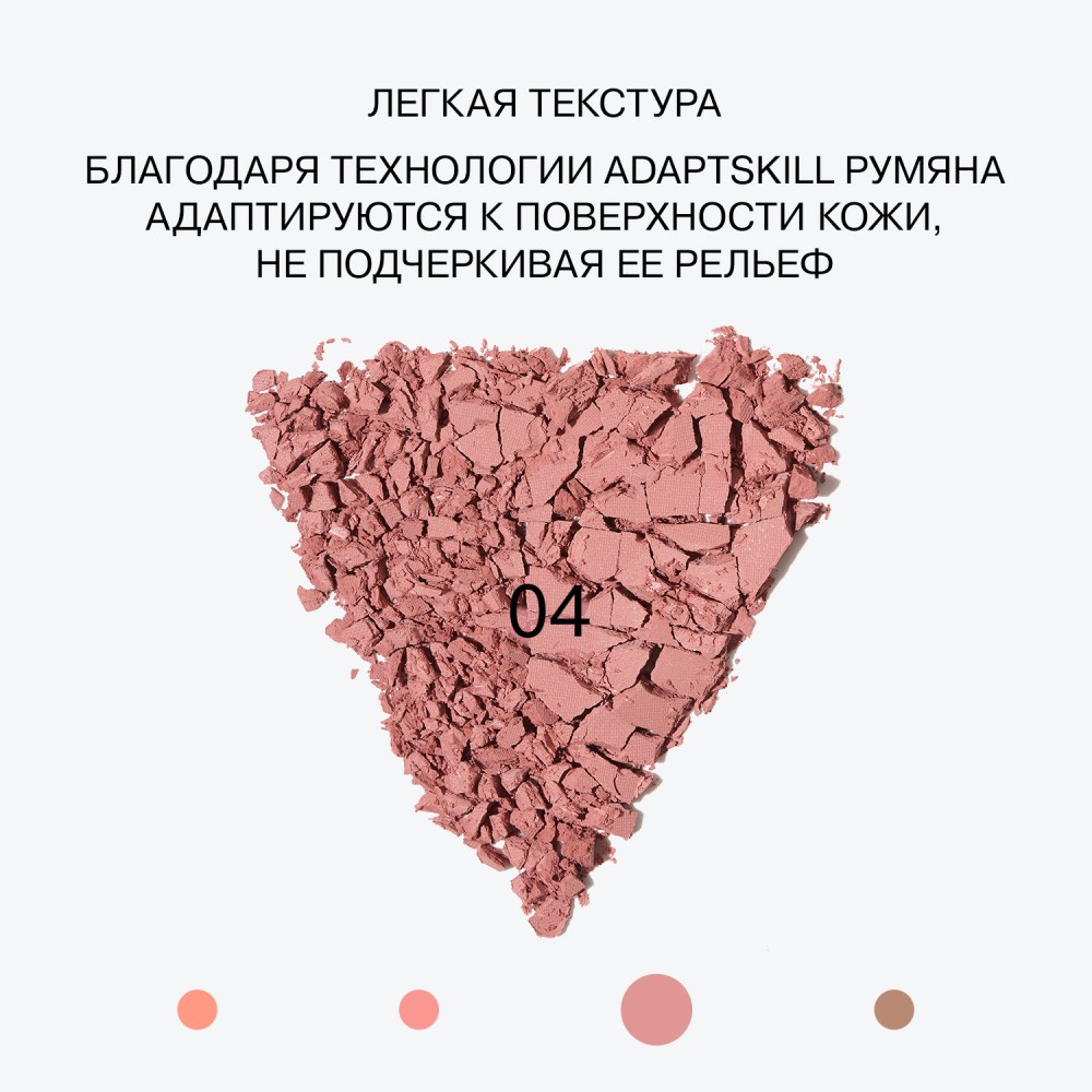 Румяна для лица Influence Beauty Soft Skills 4 , 3г. Фото 7.