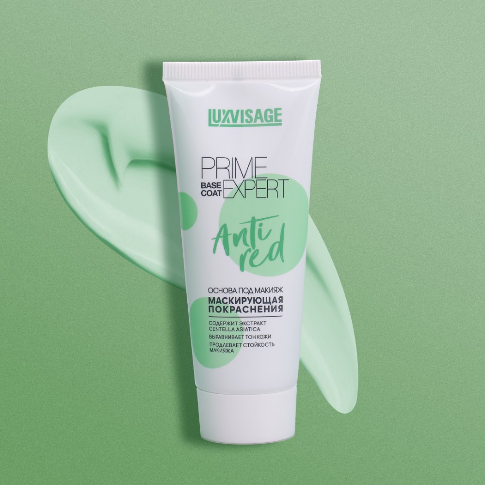Основа под макияж маскирующая покраснения Luxvisage Prime Expert " Anti Red " 35г. Фото 6.