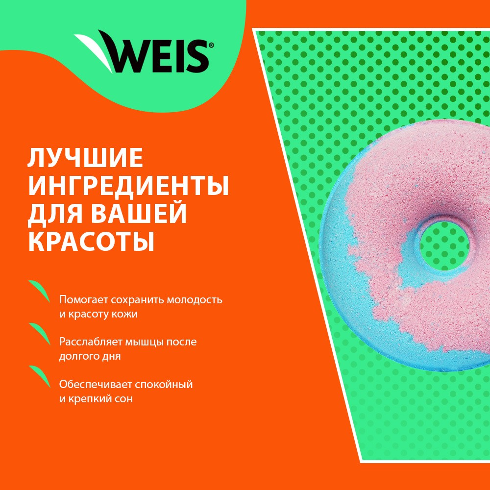 Соль для ванны WEIS 