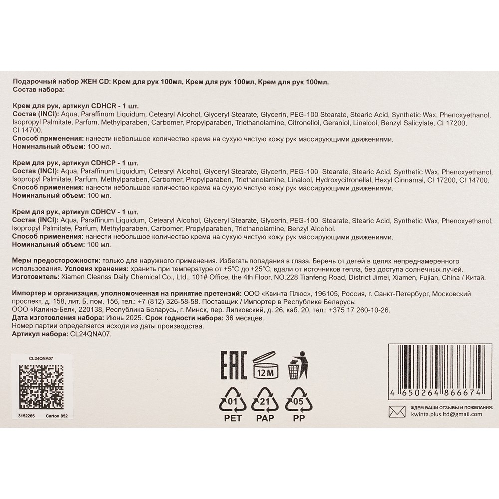 Женский подарочный набор Luxury Natural ( крем для рук 100мл 3шт ). Фото 8.