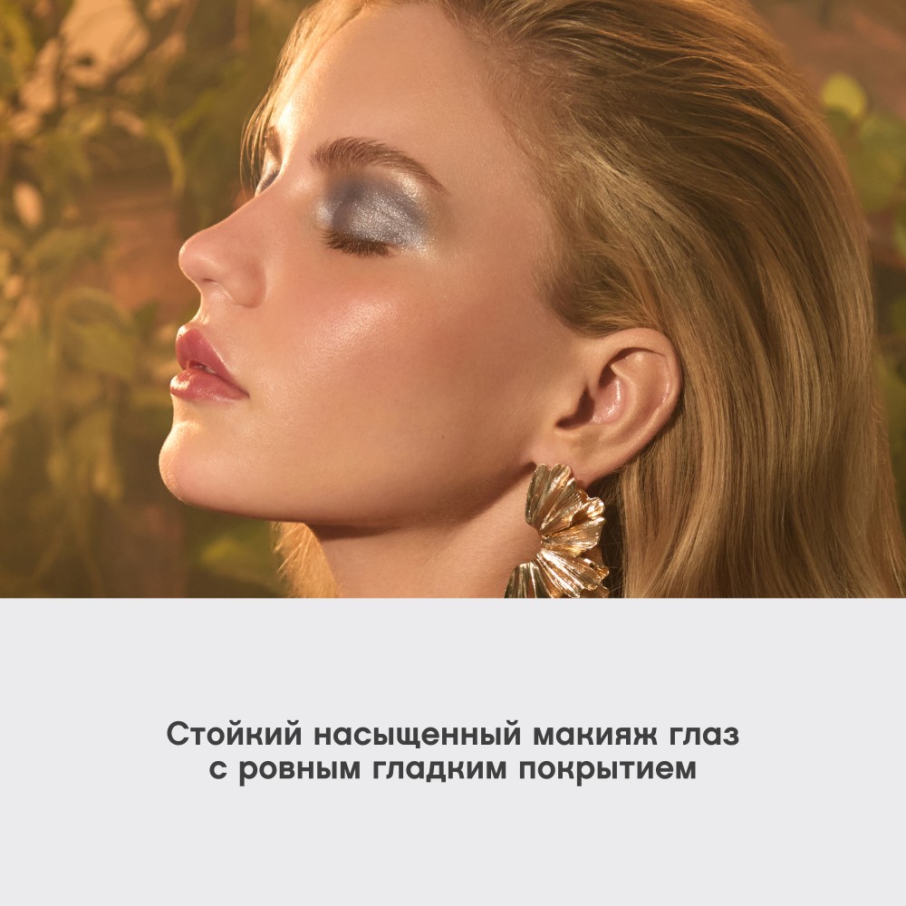 Кремовые тени для век в стике Vivienne Sabo Hypnostique 05 0,6г. Фото 9.