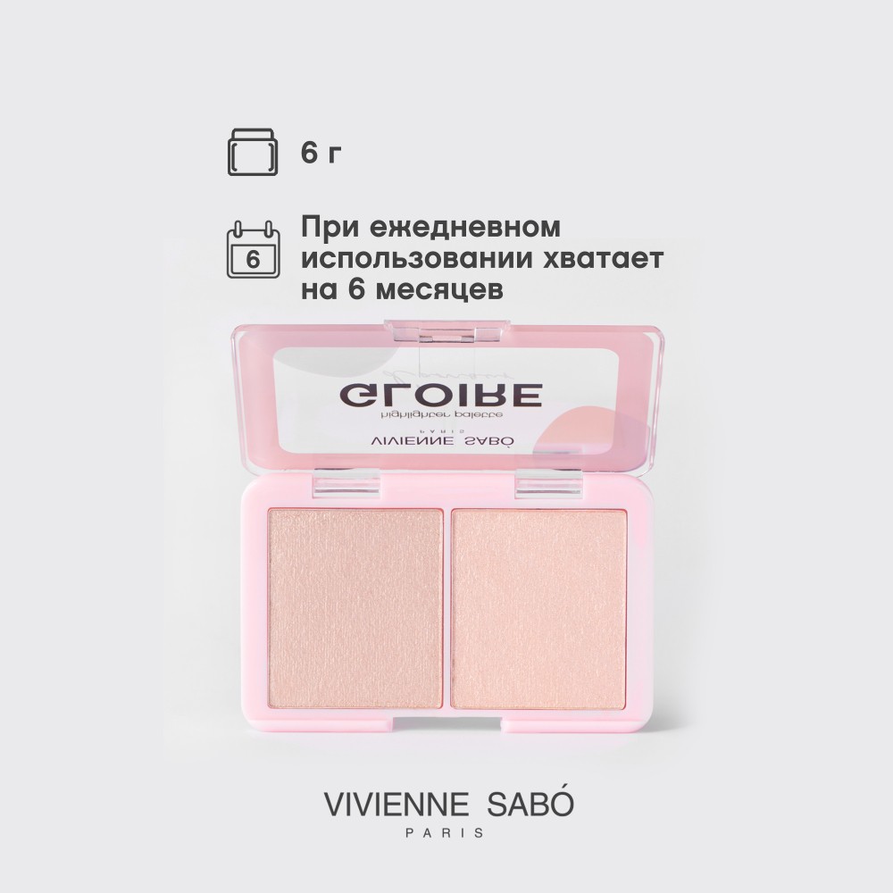Хайлайтер для лица Vivienne Sabo Gloire d'amour 02 , 6г. Фото 11.