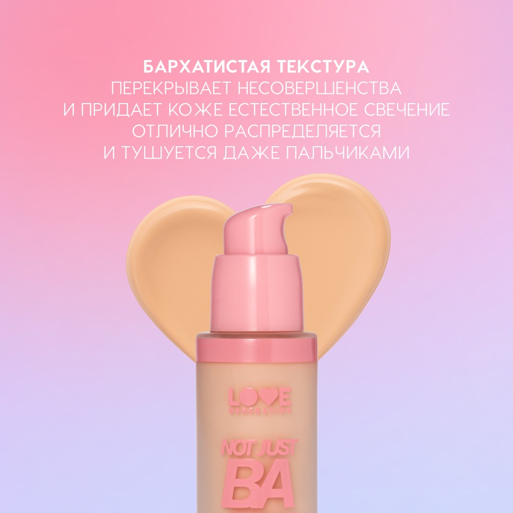 Тональный крем с эффектом естественного сияния Love Generation Not Just Baby Face 03 30мл. Фото 8.