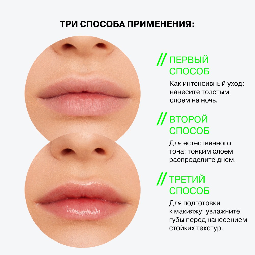 Уходовое средство для губ Influence Beauty Creatium 01 8мл. Фото 7.