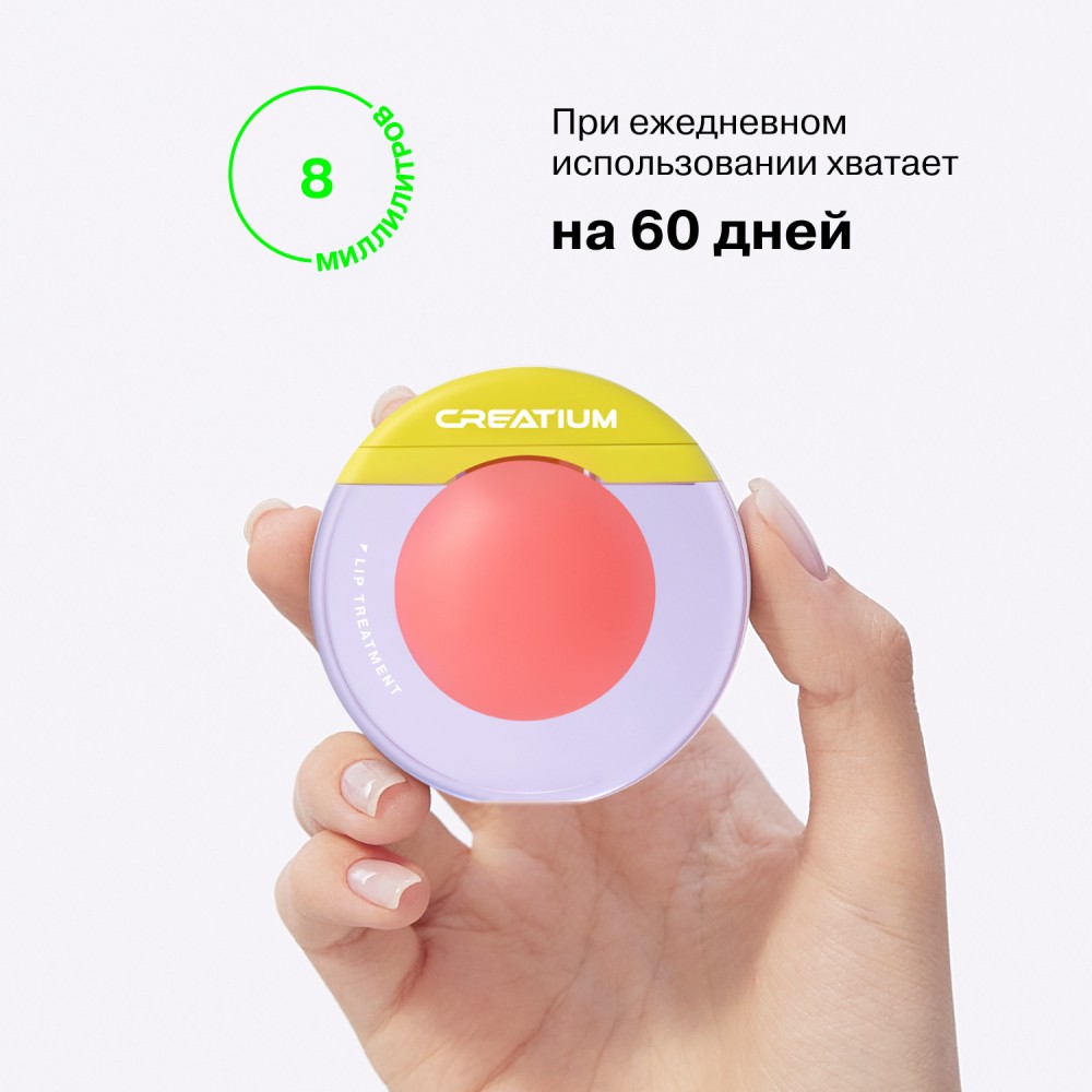 Уходовое средство для губ Influence Beauty Creatium 01 8мл. Фото 8.