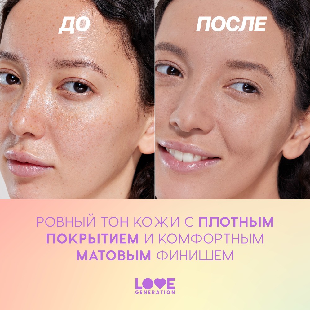 Тональный крем для лица с экстрактом матчи Love Generation Matt'ya Face 04 30мл. Фото 8.