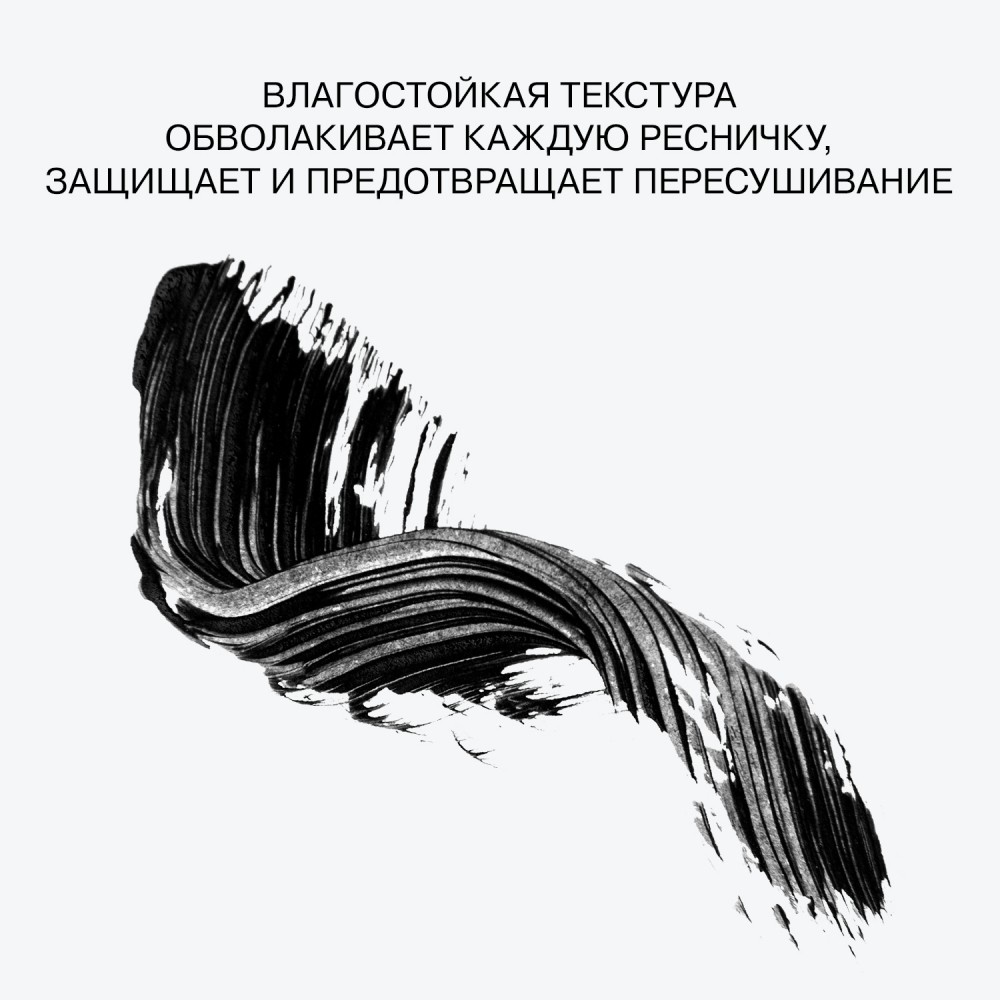 Влагостойкая тушь для ресниц Influence Beauty Lash Scaf water-resistant 01 , 9мл. Фото 9.