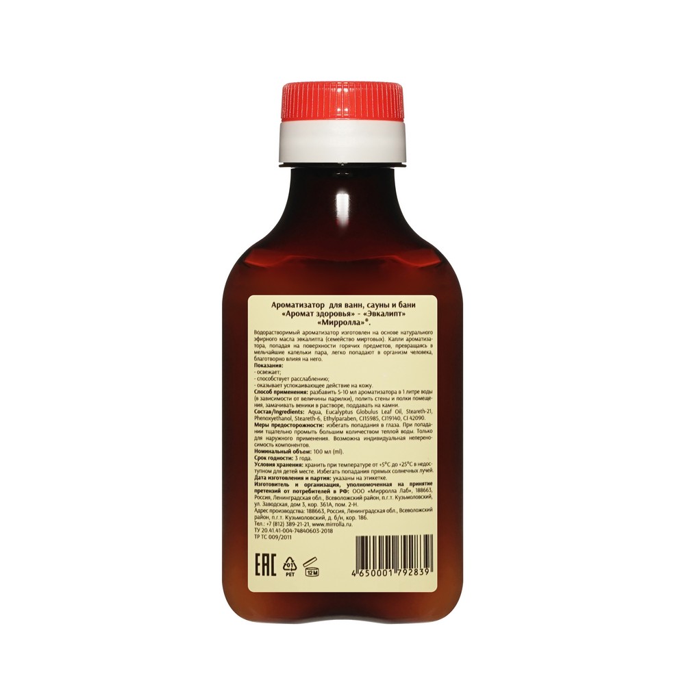 Ароматизатор для ванн , сауны и бани Mirrolla Аромат Здоровья эвкалипт 100мл. Фото 2.