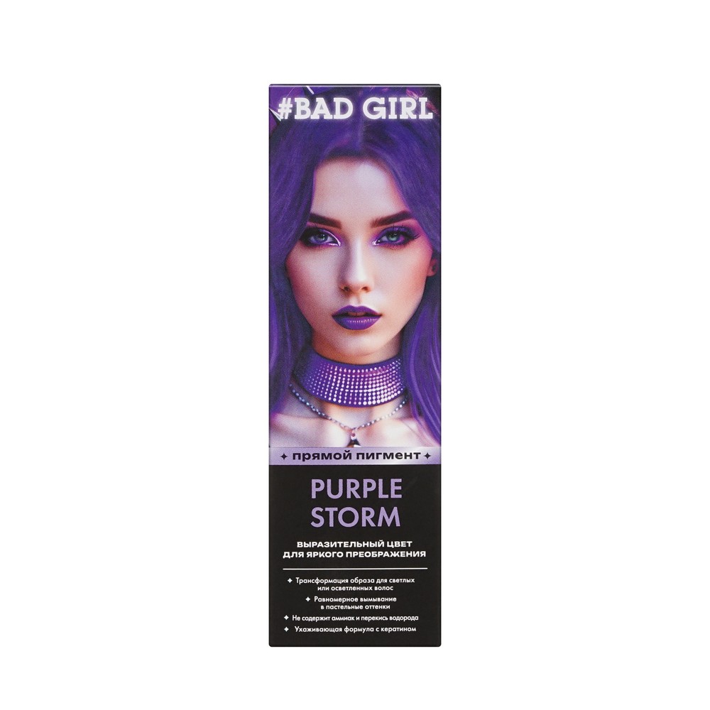 Оттеночный бальзам для волос Bad Girl Purple storm 150мл. Фото 1.