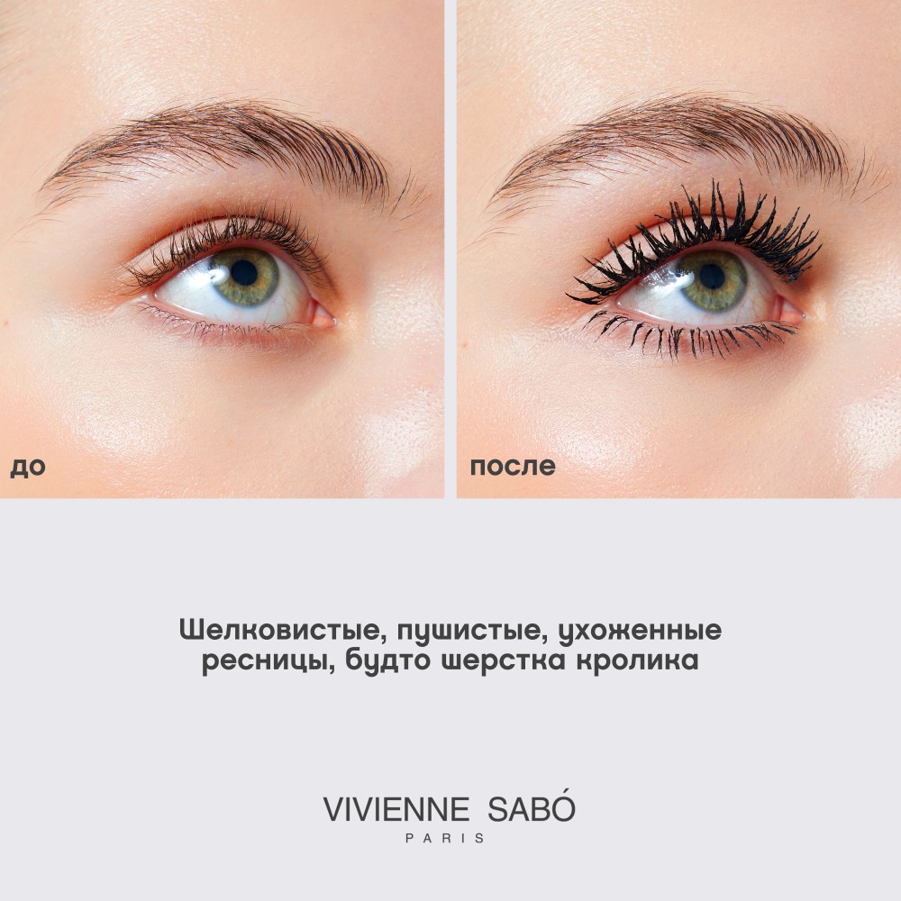 Влагостойкая тушь для ресниц с эффектом суперобъёма Vivienne Sabo Volume Fuzzy 01 9мл. Фото 8.