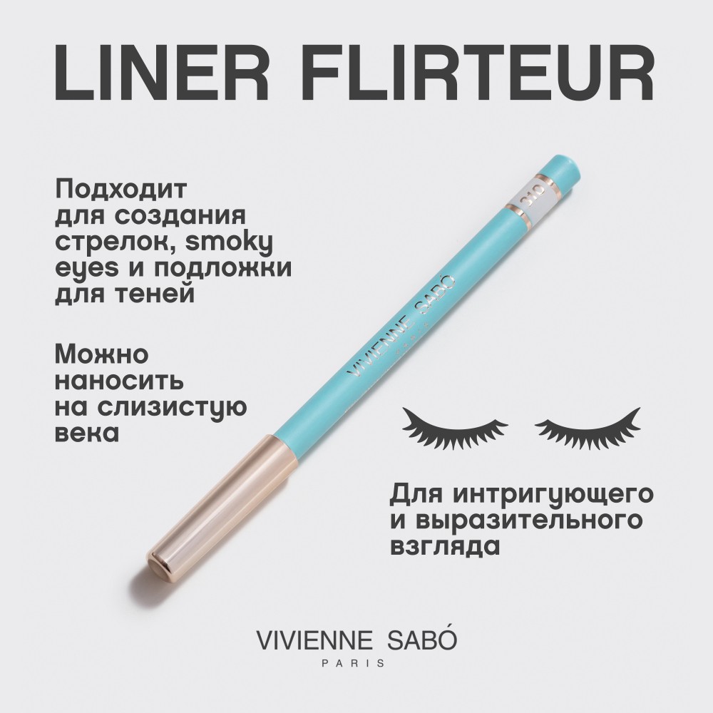 Карандаш для век Vivienne Sabo Liner Flirteur 310 1,3г. Фото 7.