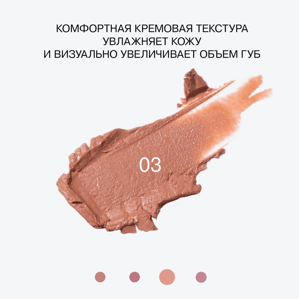 Помада - бальзам для губ Influence Beauty Ximera 03 4г. Фото 8.