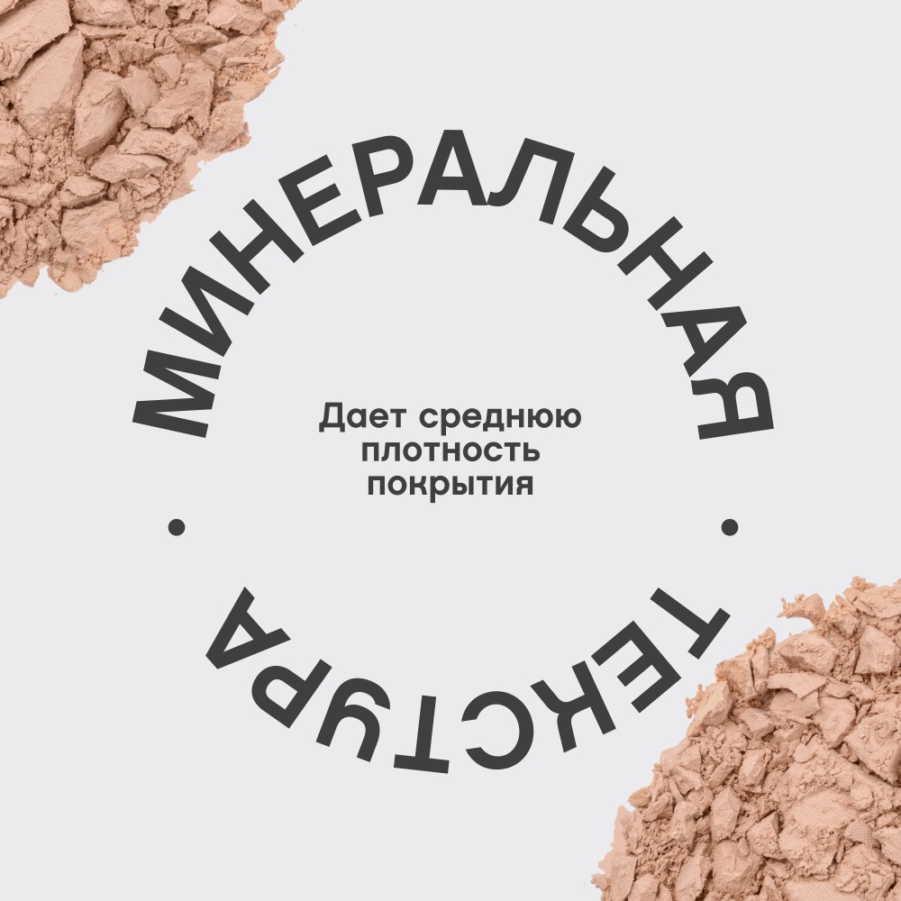 Матирующая пудра для лица Vivienne Sabo Mattriarcat 02 7,5г. Фото 8.