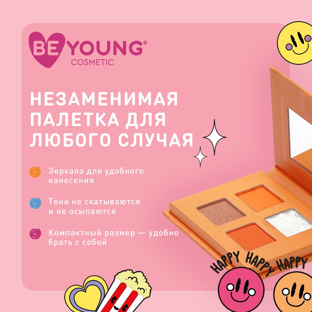 Палетка теней и глиттеров для век BeYoung Енот 4 оттенка 4,5г Вид№8