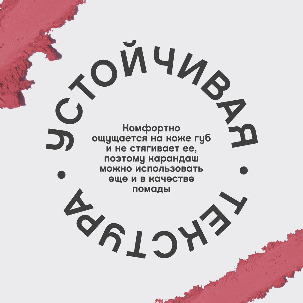 Карандаш для губ Vivienne Sabo Jolies Levres 202 Темно-розовый холодный 0,9г. Фото 7.