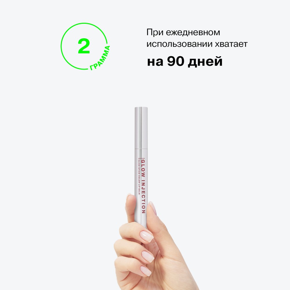 Бальзам - стик для губ Influence Beauty Glow Injection 06 2г. Фото 12.