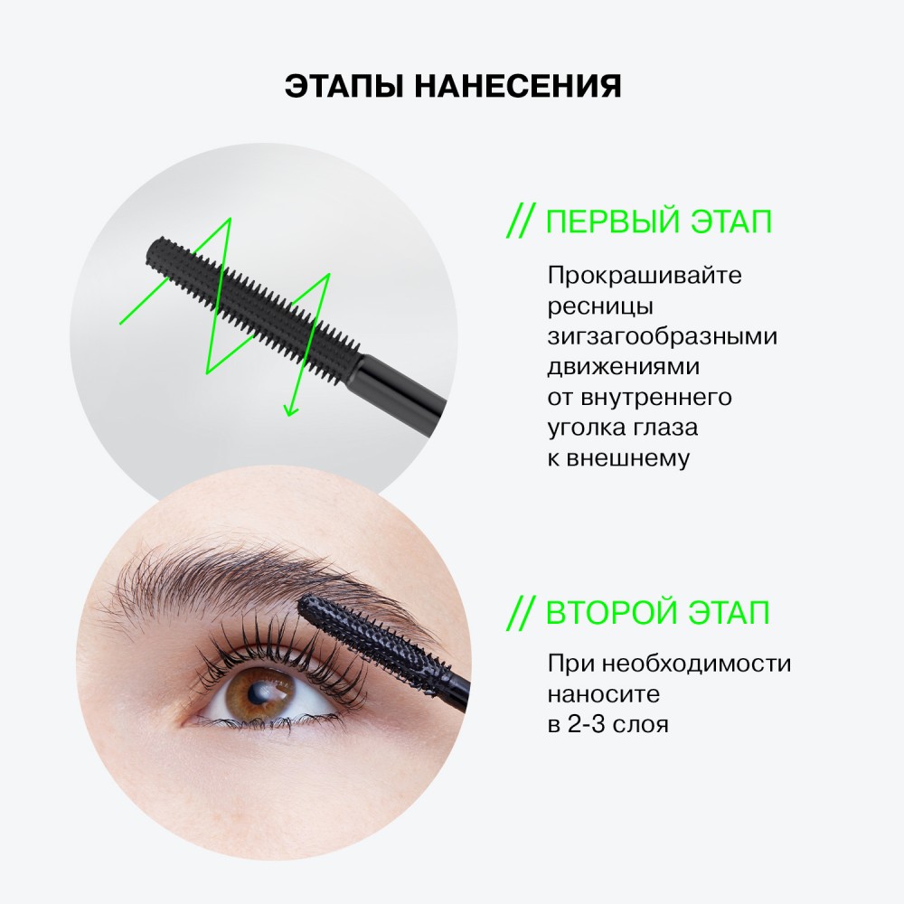 Влагостойкая тушь для ресниц Influence Beauty Lash Scaf water-resistant 01 , 9мл. Фото 11.