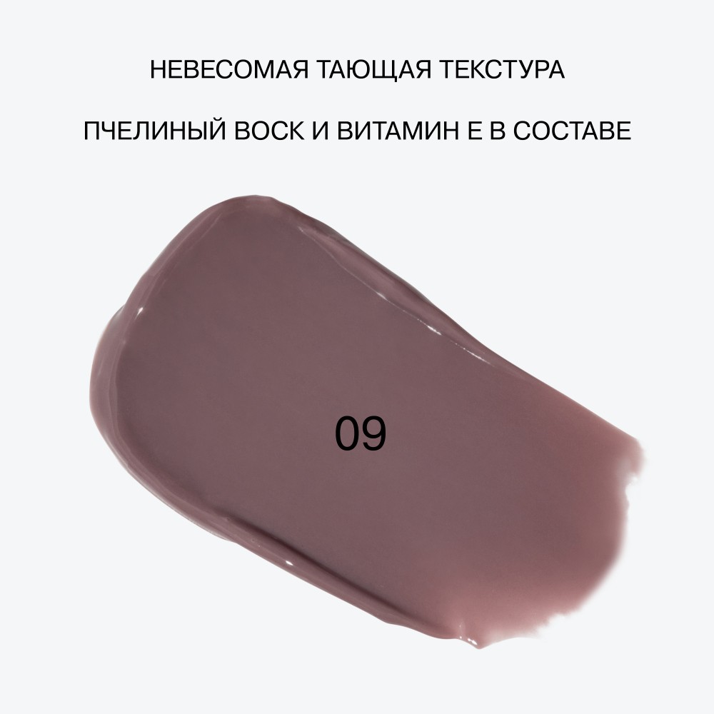 Бальзам - стик для губ Influence Beauty Glow Injection 09 2г. Фото 5.