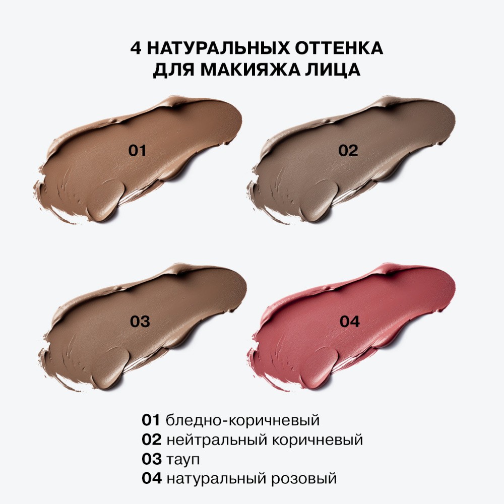 Стик для лица 3 in 1 Influence Beauty Universum 02 5,5г. Фото 8.