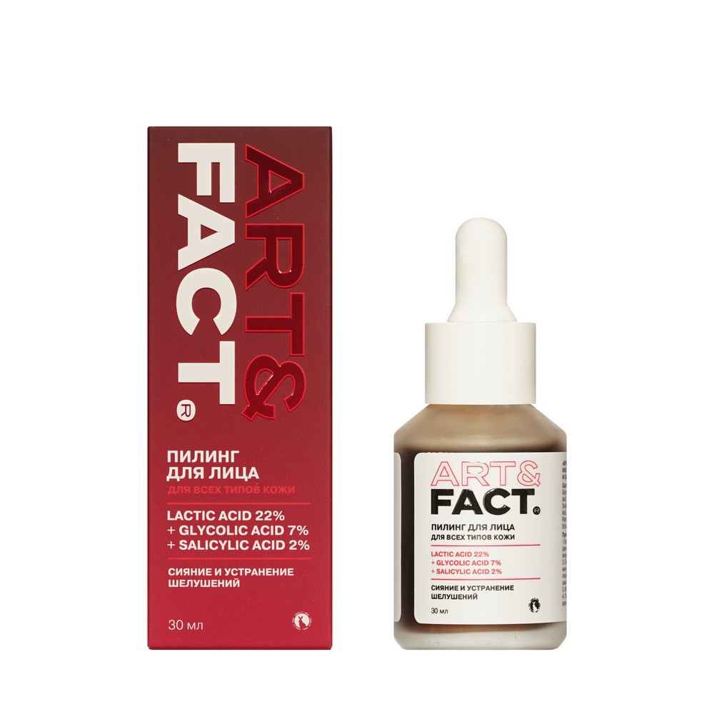 Пилинг для лица для всех типов кожи Art&Fact Lactic acid 22%+Glycolic acid 7%+Salicylic acid 2% 30мл. Фото 1.