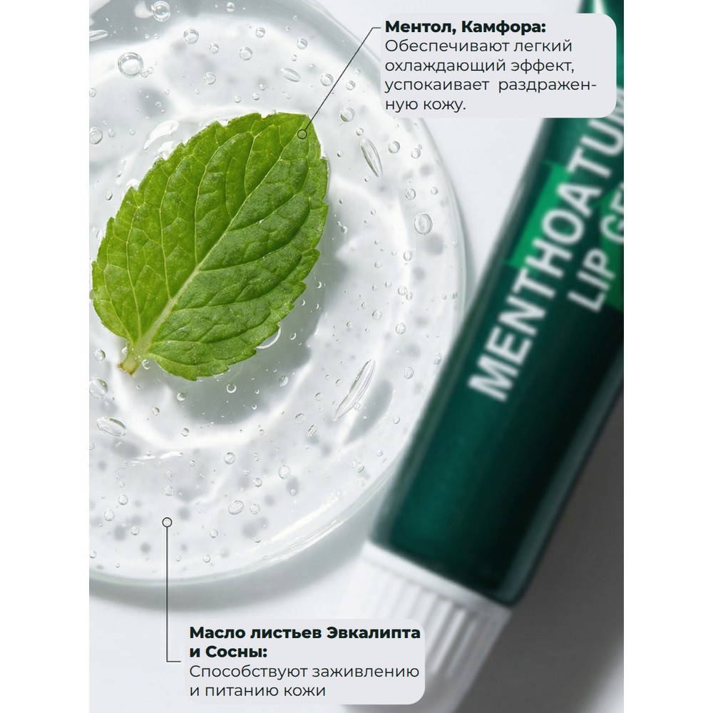 Гель для губ увлажнение и восстановление Mentholatum 8г. Фото 5.