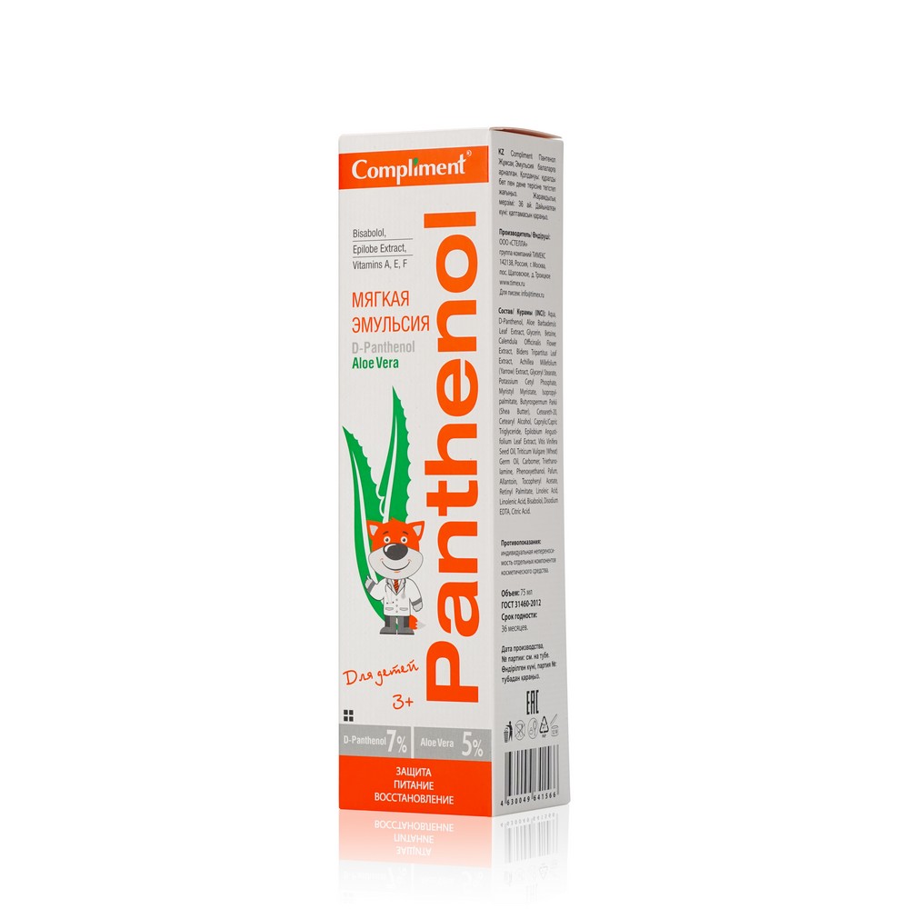 Детская мягкая эмульсия от ожогов Compliment Panthenol 75мл. Фото 3.