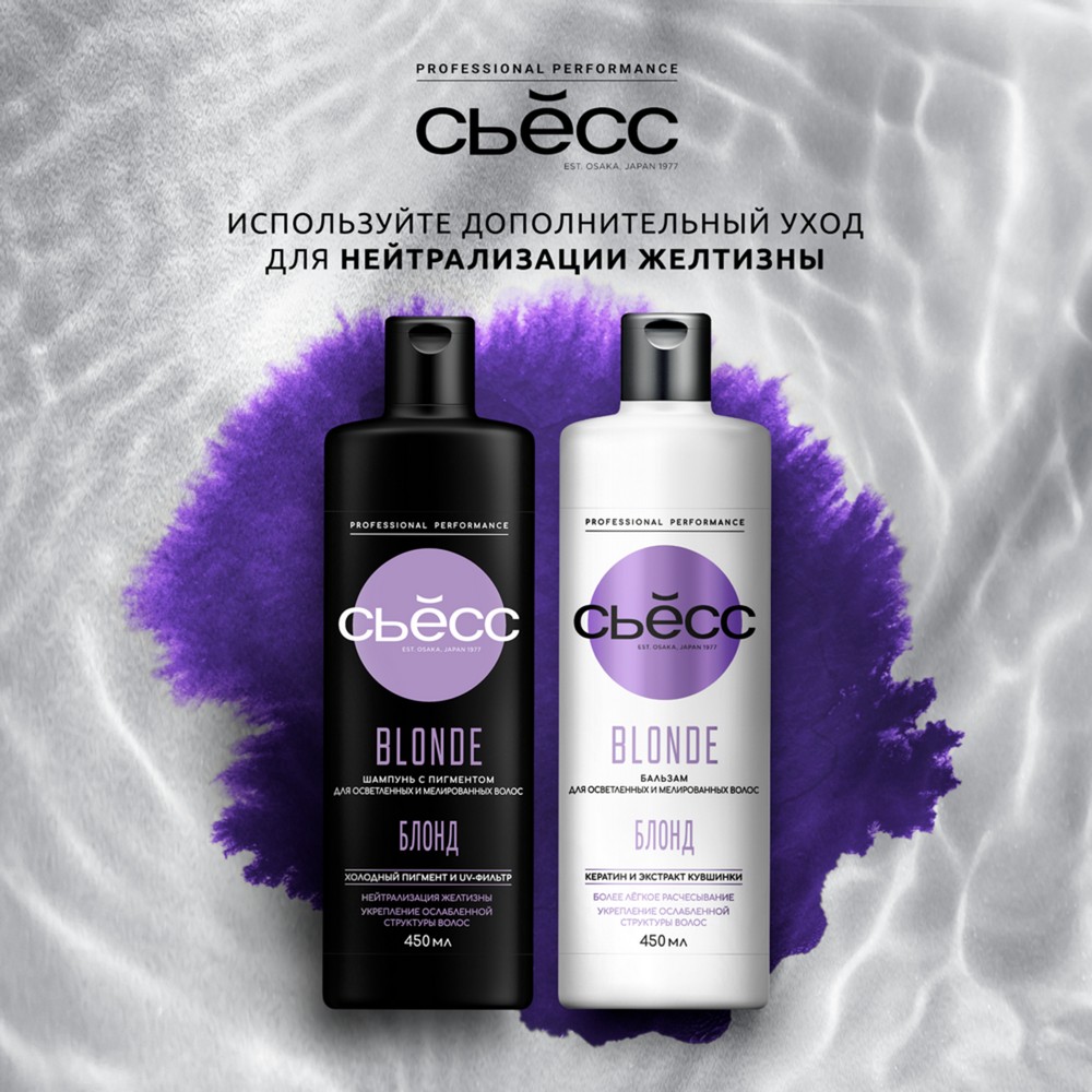 Стойкая крем - краска для волос Сьёсс 7-55 Ультрапепельный русый. Фото 15.