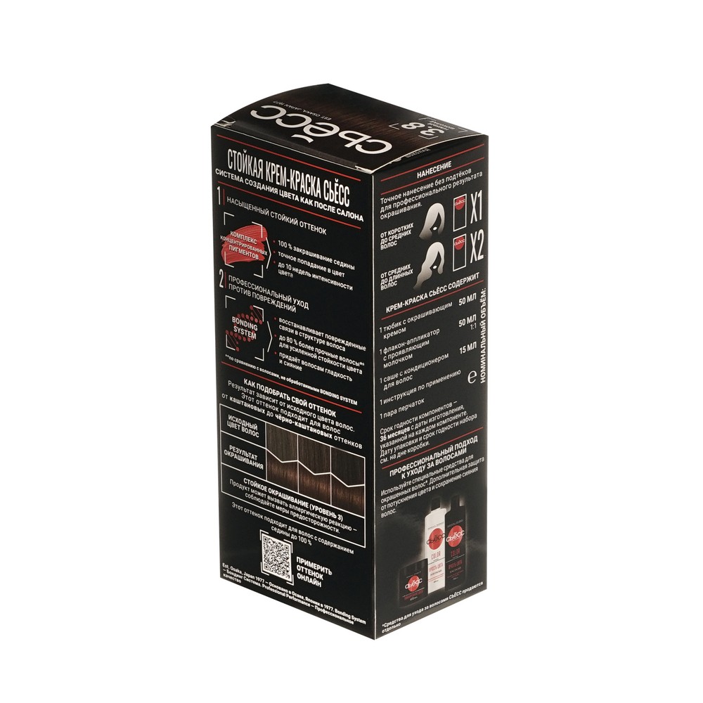 Стойкая крем - краска для волос Сьёсс 3-8 Темный шоколад 50мл. Фото 3.