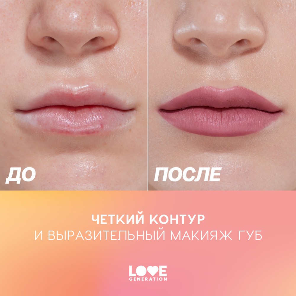 Карандаш для губ Love Generation 04 1,2г. Фото 10.