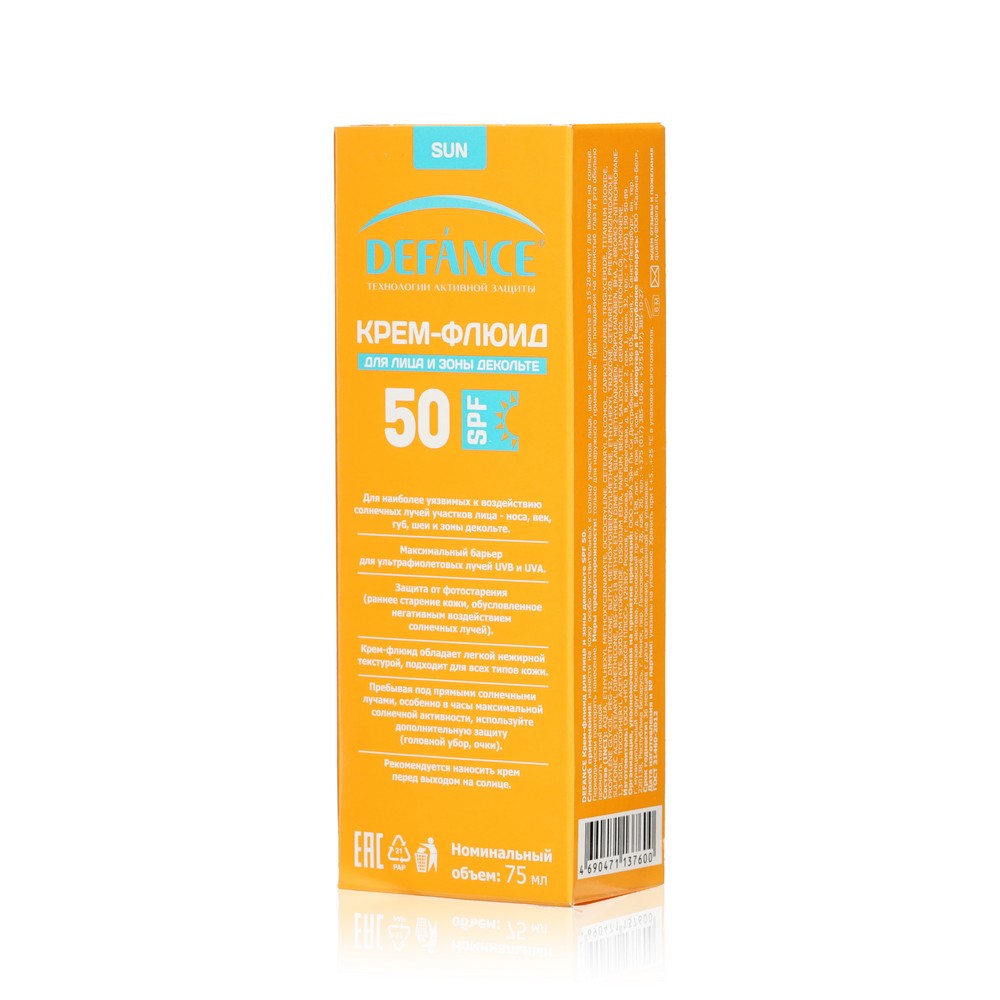 Солнцезащитный крем - флюид Defance для лица и зоны декольте SPF 50 75 мл. Фото 4.