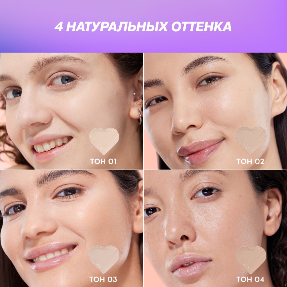 Перекрывающий консилер для лица Love Generation I'm Amazing 04 5мл. Фото 10.