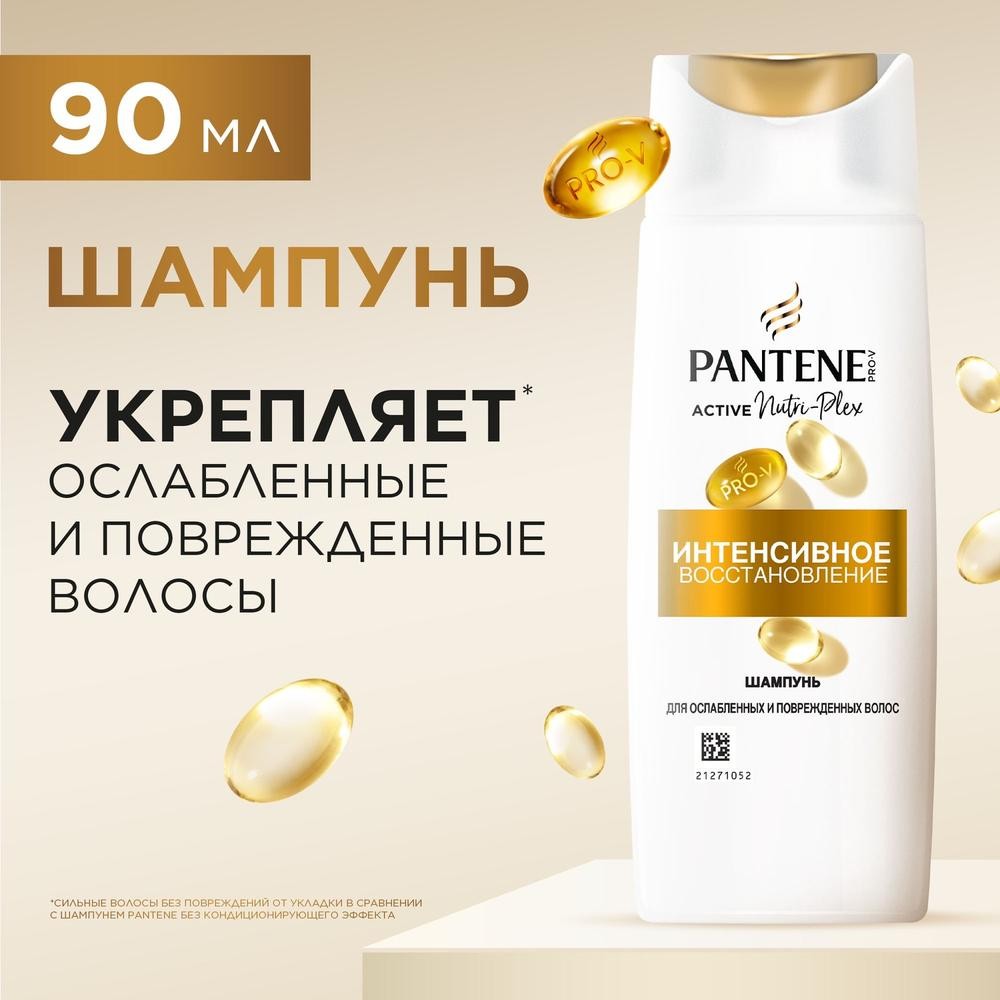 Шампунь для ослабленных и поврежденных волос Pantene Pro-V Интенсивное восстановление 90мл. Фото 3.