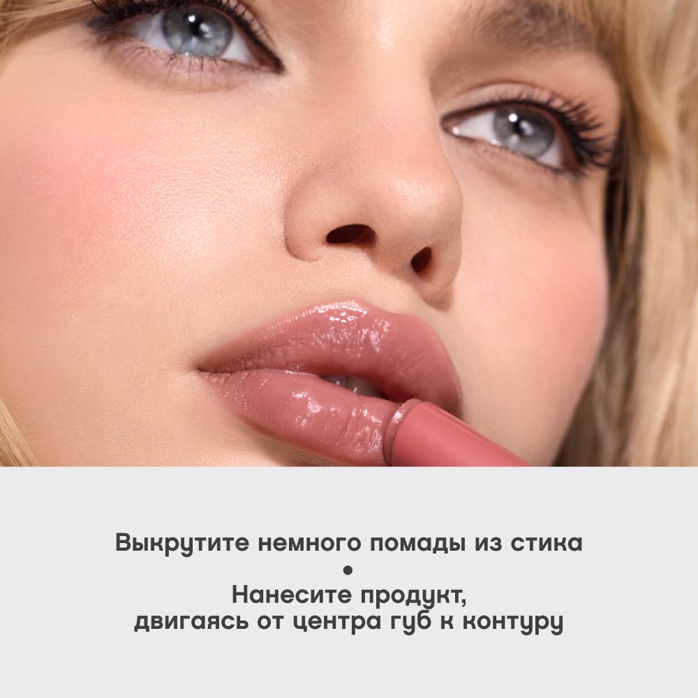 Глянцевая помада - бальзам для губ Vivienne Sabo La La Laque 03 2,5г. Фото 12.