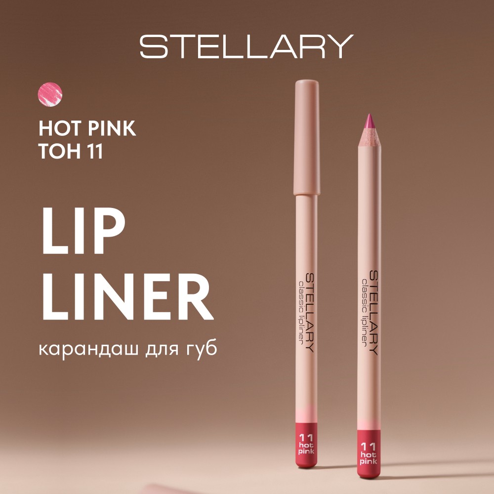 Карандаш для губ Stellary Lipliner 11 1,35г. Фото 9.