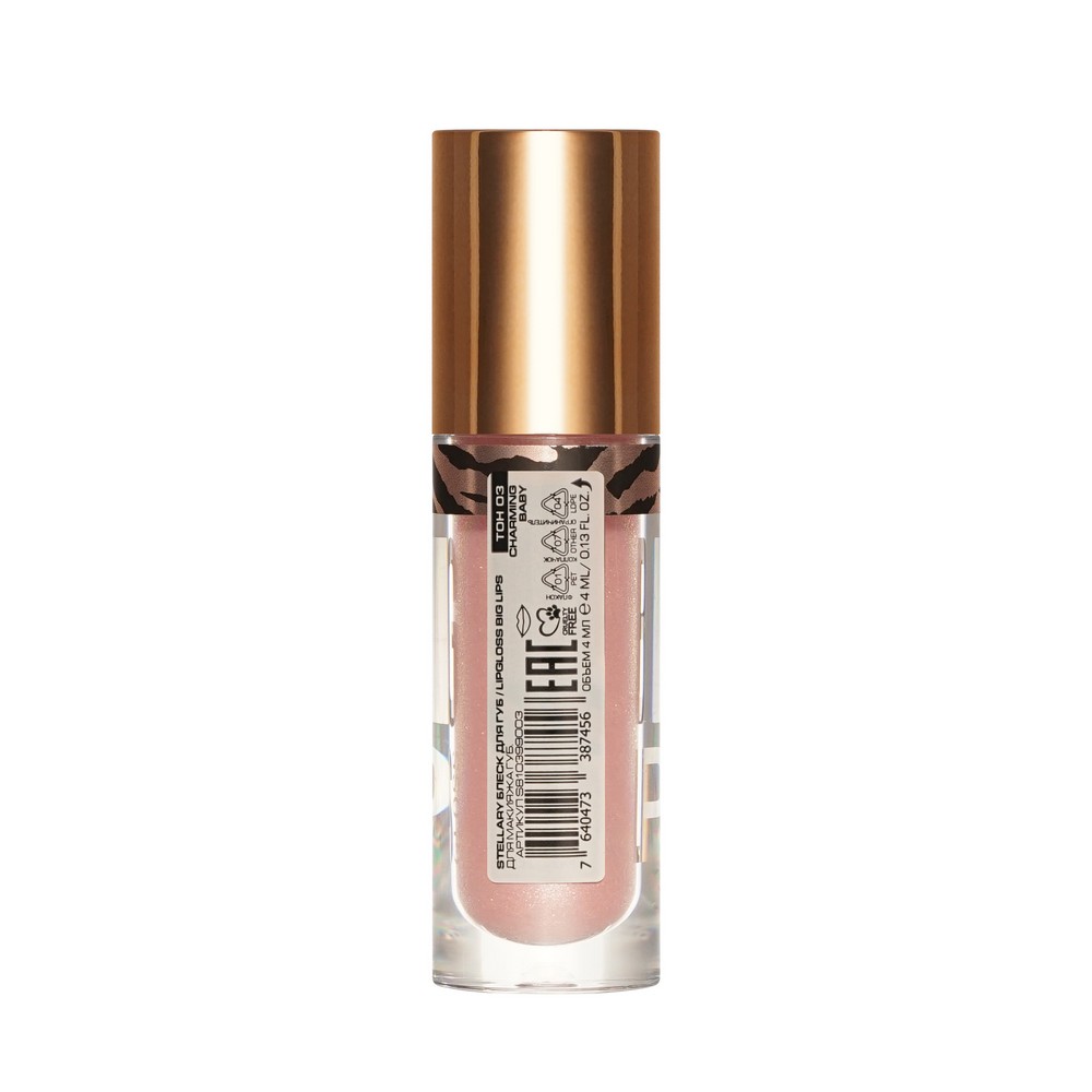 Блеск для губ Stellary Lipgloss Big Lips 03 4,2мл. Фото 4.