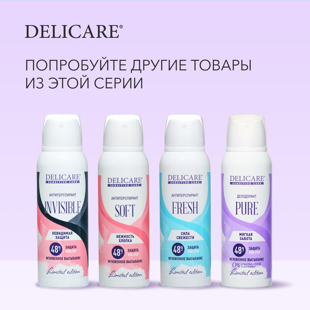 Женский дезодорант - антиперспирант Delicare Pure 125мл. Фото 8.