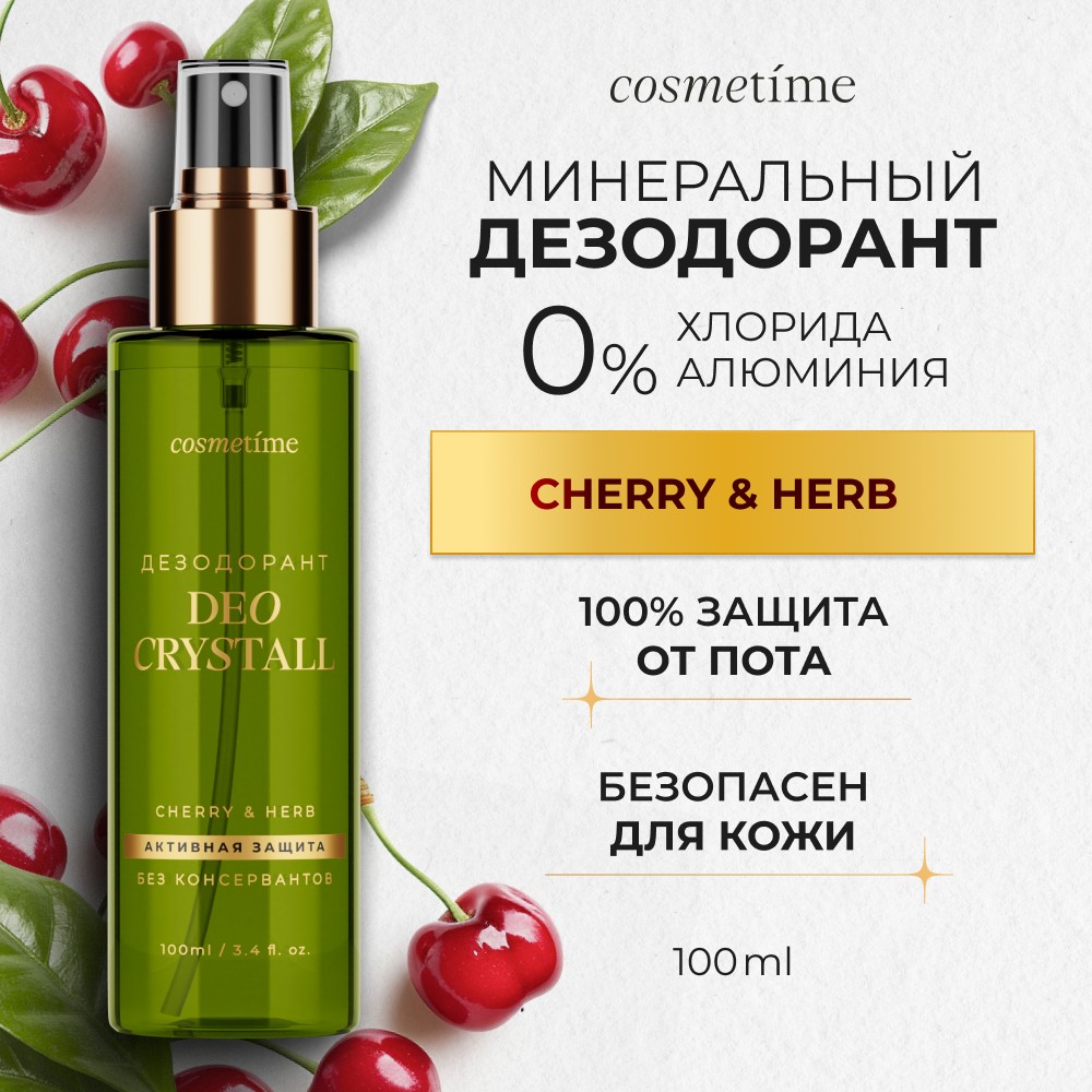 Минеральный дезодорант Cosmetime Deo Crystal Cherry & Herb 100мл. Фото 3.
