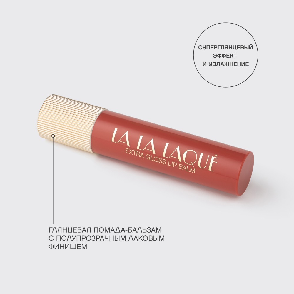 Глянцевая помада - бальзам для губ Vivienne Sabo La La Laque 03 2,5г. Фото 7.