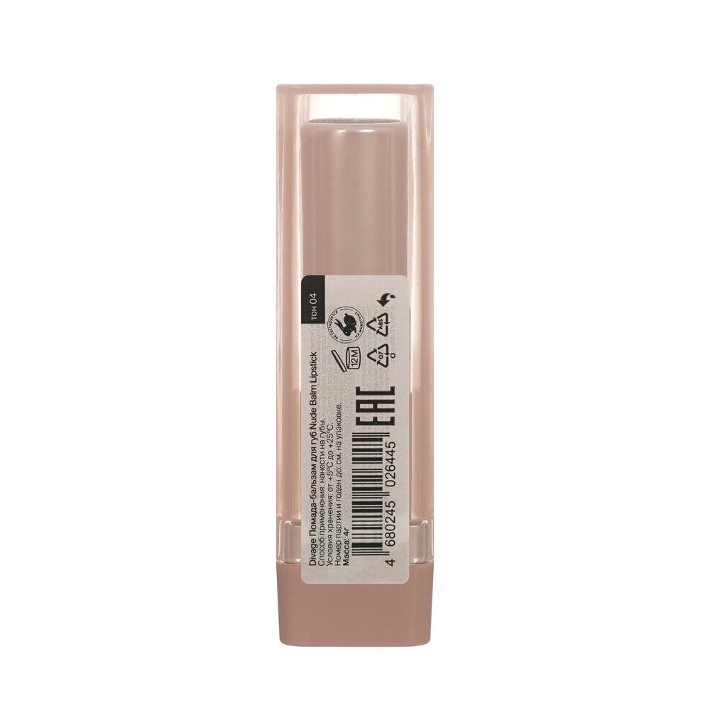 Помада - бальзам для губ Divage Lipstick Nude Balm 04 4г. Фото 2.