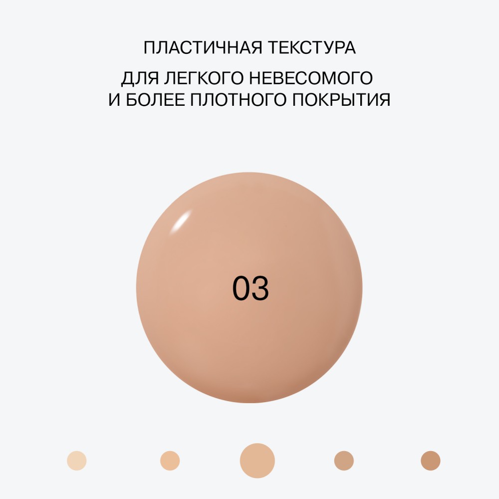 Матирующий тональный крем для лица Influence Beauty Skinnovation Matte 03 , 25мл. Фото 8.