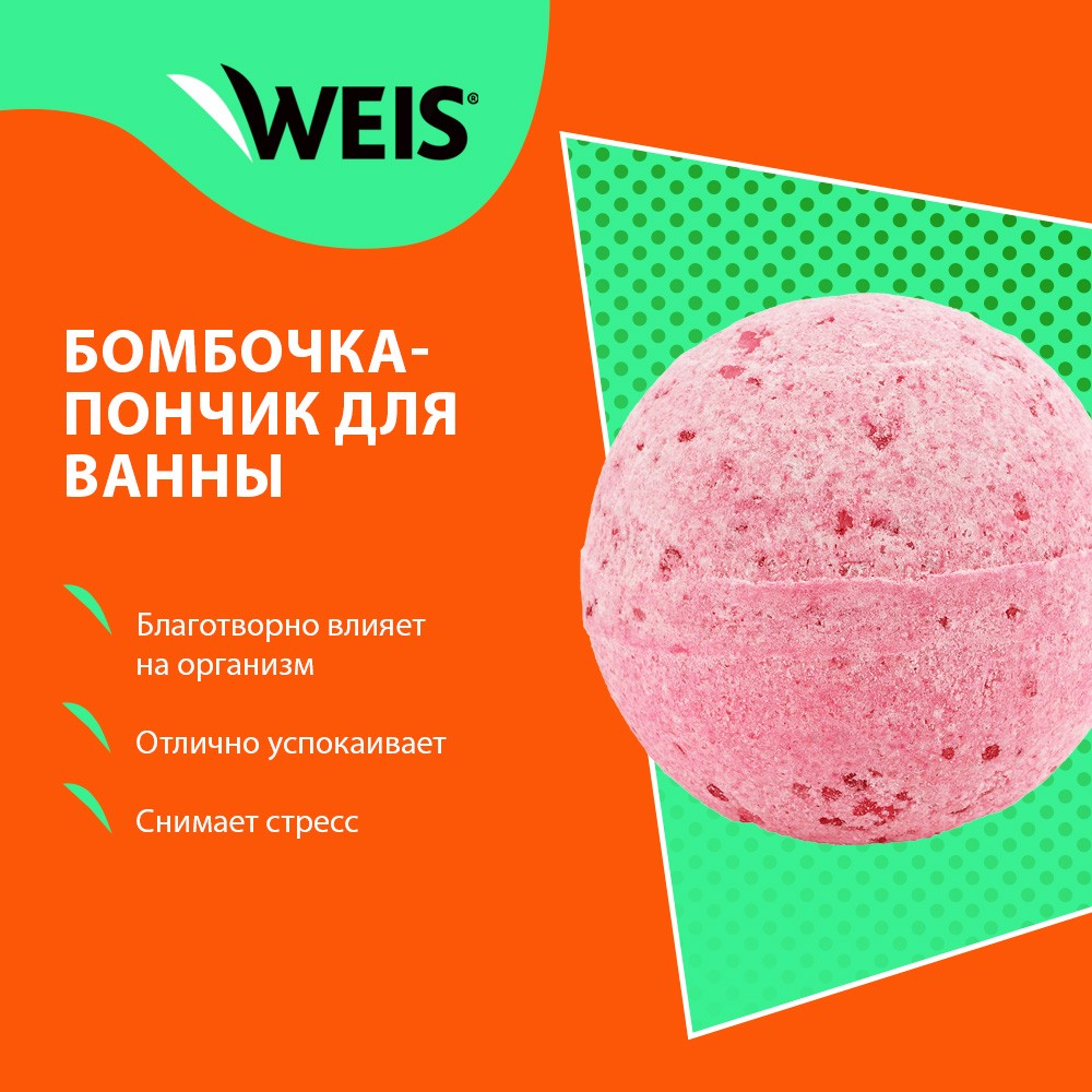 Бурлящий шар для ванны WEIS " Cherry " 160г. Фото 6.