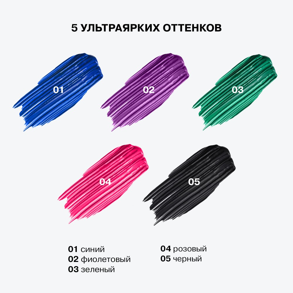 Тушь для ресниц Influence Beauty Chromophora 05 Черный 6,5мл. Фото 9.