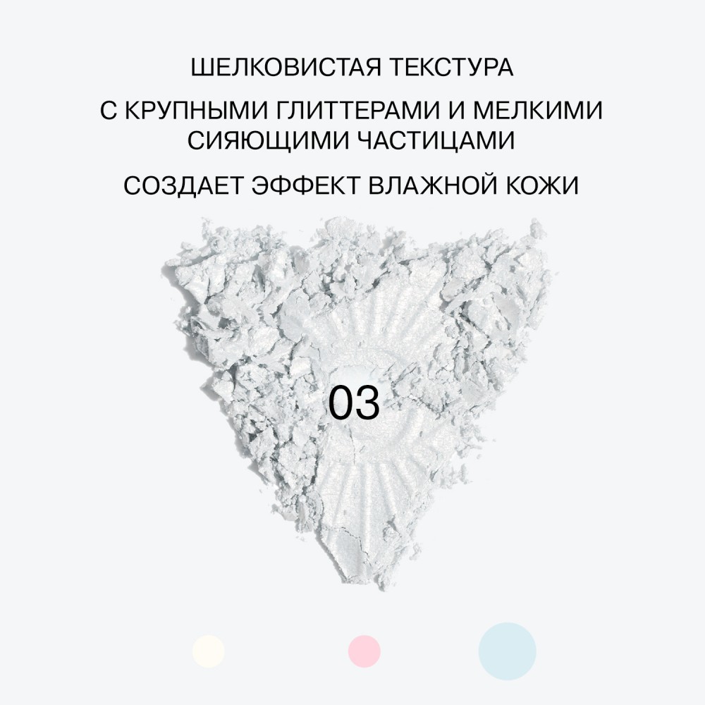 Хайлайтер для лица Influence Beauty Illuminati 03 6,5г. Фото 8.