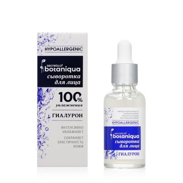 Сыворотка для лица Botaniqua Hypoallergenic " гиалурон " 30мл.