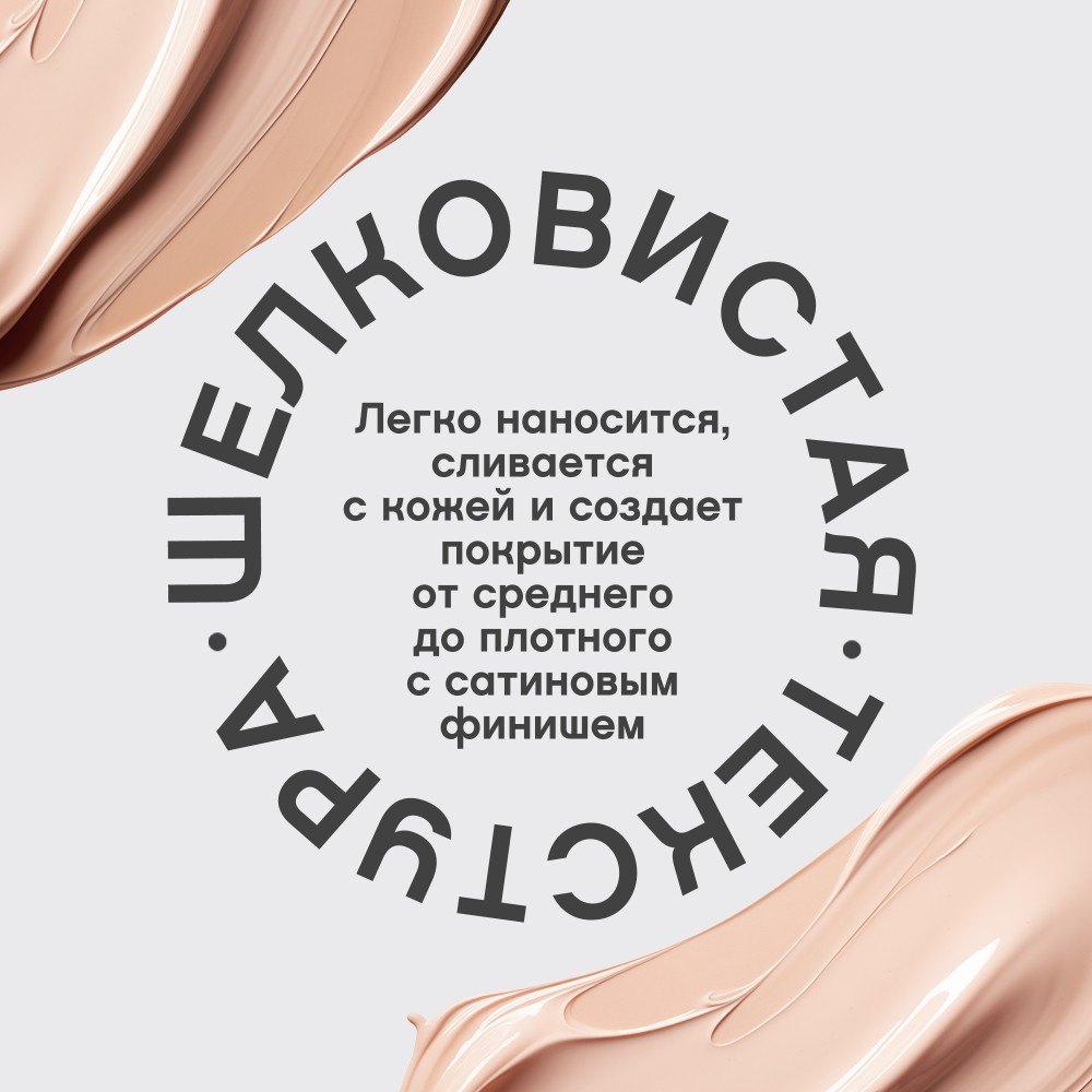 Тональный крем для лица с SPF 20 Vivienne Sabo Flamme 01 23мл. Фото 7.