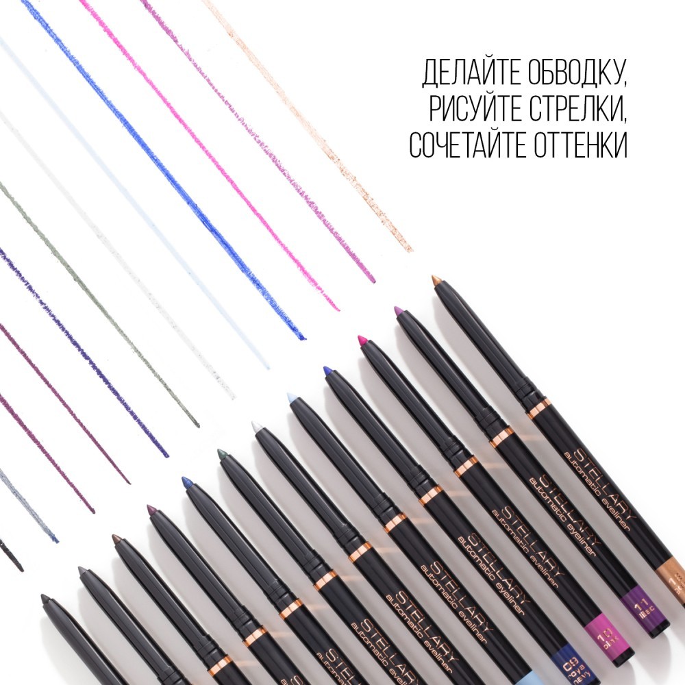 Автоматический карандаш для век Stellary Automatic eyeliner 12 0,28г. Фото 8.