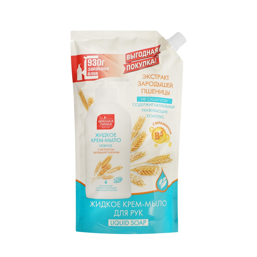 Жидкое крем - мыло для рук Красная линия Экстракт зародышей пшеницы 930г. Фото 1.