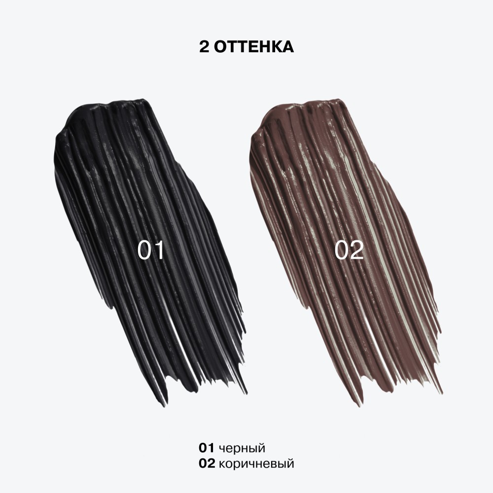 Термостойкая тушь для ресниц Influence Beauty Manipula 01 10мл. Фото 8.