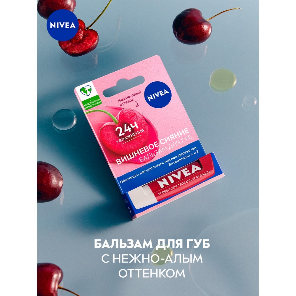 Бальзам для губ NIVEA " Фруктовое сияние. Вишня " 4,8г. Фото 6.